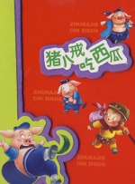 海外的别墅